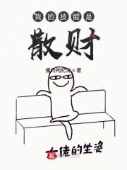 我的技能都是捡来的