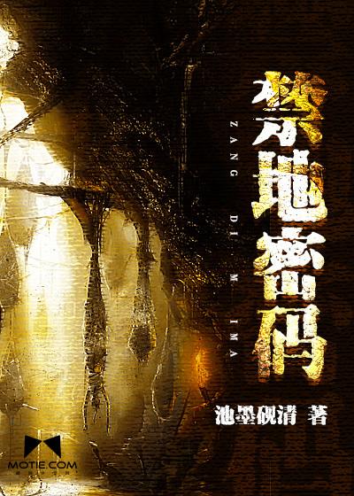 禁地密码服尔魔思