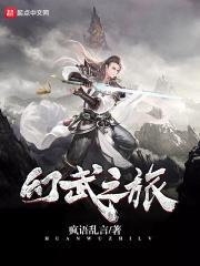 幻武攻略
