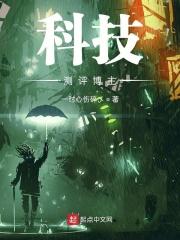 科技产品测评网站