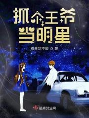 抓个王爷来种田