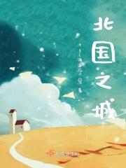 北国之城呼和浩特