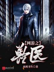 网游之百兽之王
