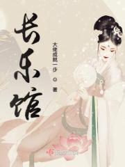 长乐沐足馆
