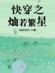 快穿之星光璀璨