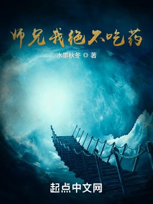师兄不约