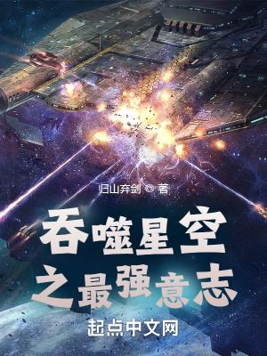吞噬星空之至高掌控者