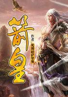 第一本狩魔领主 作者死翼耐萨里奥