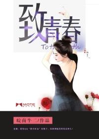 致青春董卿朗诵稿