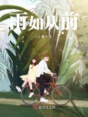 如雨什么意思
