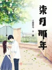 柒月是什么意思