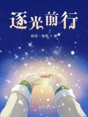 逐光前行作文600字
