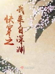 穿越来自深渊之系统