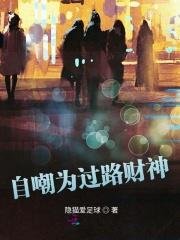 过路财神的歇后语