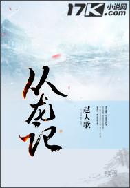 从龙记玖到新龙药业限号