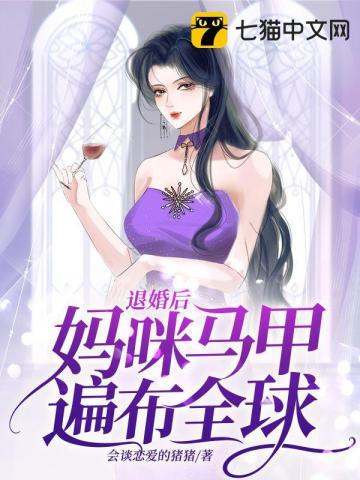 妈咪又退婚了