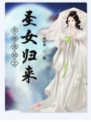 天地劫浩初贴