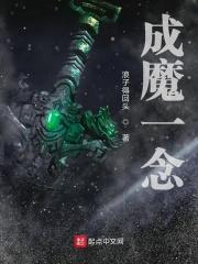 一念成魔一念成佛什么意思