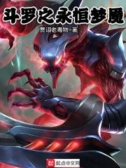 永恒梦魇技能介绍