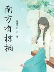 南方棕榈树上结的黄色果子