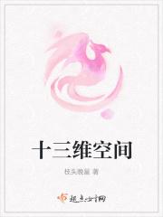 三维空间意思