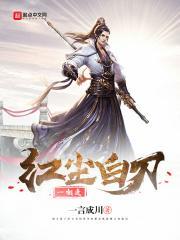 红尘白浪