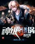 超级黑锅系统