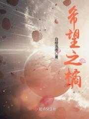 我靠充钱当武帝男主几个老婆