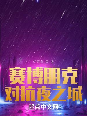 赛博朋克刚到夜之城bgm