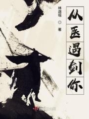 医之心