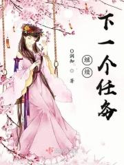 完成下一个任务