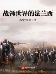 战锤2法老