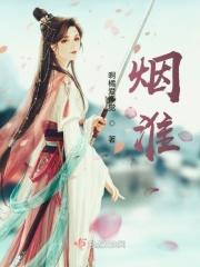 烟淮高铁可以直达哪些地方