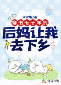 重生成霍爷的小撩精霍辞