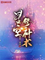 星空裂缝深渊需要什么材料