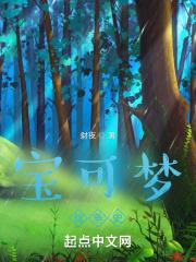 宝可梦感染病毒概率