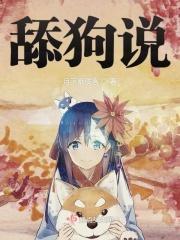 舔狗说的句子