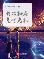 改病句我的抽屉里堆满了许多获奖证书