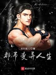 变异都市漫画