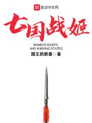 女权国家会是怎么样的