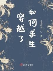 如何穿越重生