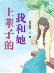 上辈子的另一种说法