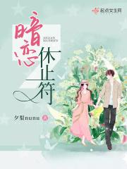 暗恋 作者fifteen