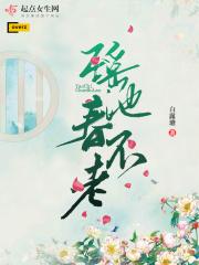 瑶池长春什么意思
