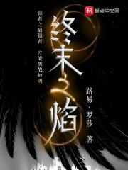 终末之际