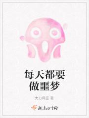 每天都做噩梦怎么解决