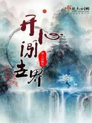 开心闯龙年