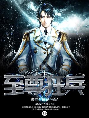 都市至尊狂龙 杨飞