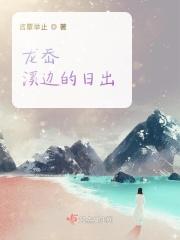龙港看日出的地方