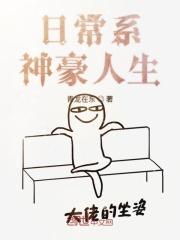 日常系神豪人生青龙在东